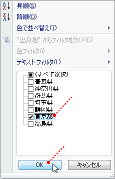 条件の設定