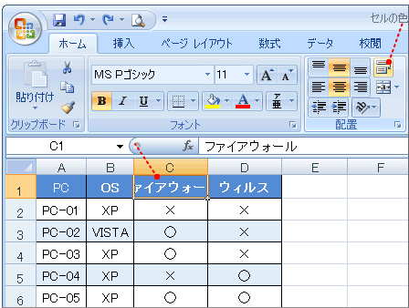 折り返したいセルを選択