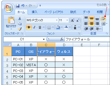 折り返しの解除