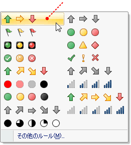 アイコンの種類を選択