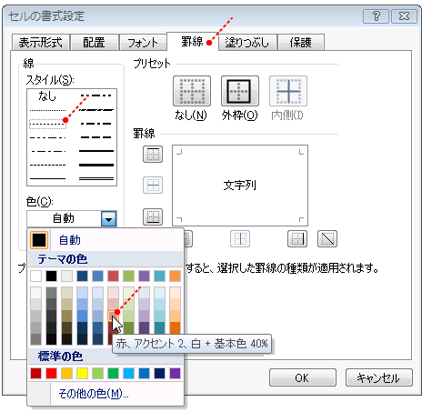 淡い赤の罫線