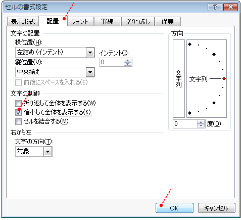 縮小して全体を表示するにチェック