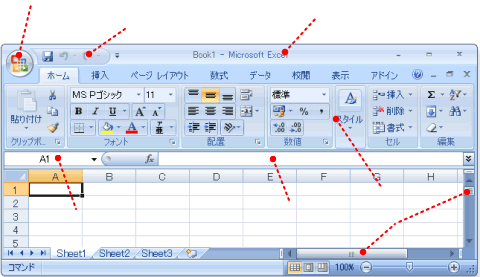 エクセル07 Excel07の画面構成