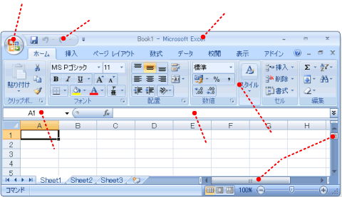 エクセル2007 Excel2007の画面構成