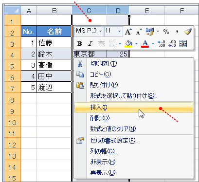 挿入メニュー