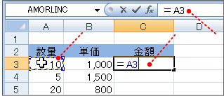 セルの選択