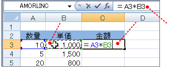 セルの選択2