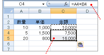 計算式の貼り付け