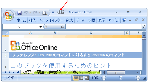 ファイルが開きました