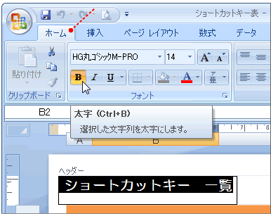 見出しの書式設定