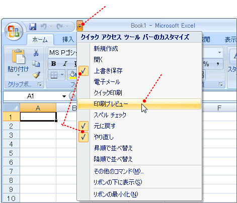 よく使用する機能を登録