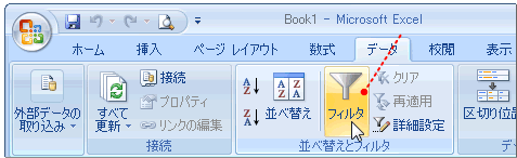 リボンのボタンを登録